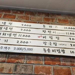 가락 골목냉면 리뷰 사진