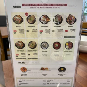 한사리감자탕&뼈구이 리뷰 사진