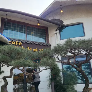 하늘천따지 사진 1