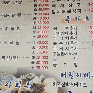 어등돌솥뼈해장국 리뷰 사진