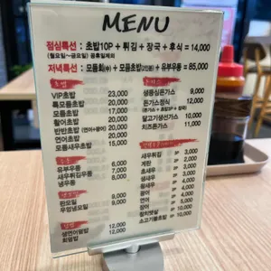 신흥초밥 리뷰 사진