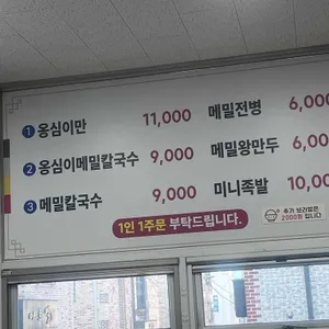 옹칼지네 리뷰 사진