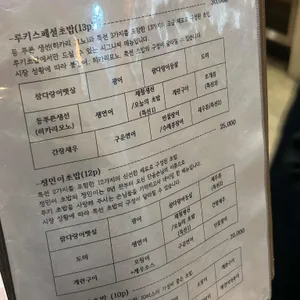 루키초밥 리뷰 사진