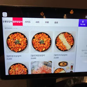 비와별닭갈비 리뷰 사진