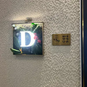 디라이프스타일키친 리뷰 사진