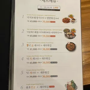 용호낙지 리뷰 사진