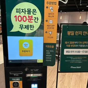 피자몰 NC충장점 리뷰 사진
