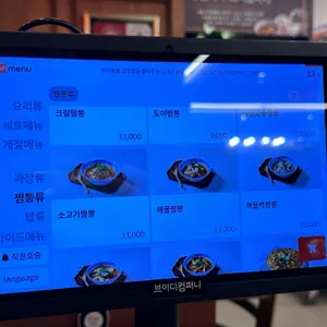 도야짬뽕 리뷰 사진