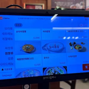 도야짬뽕 리뷰 사진