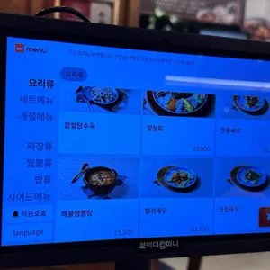 도야짬뽕 리뷰 사진