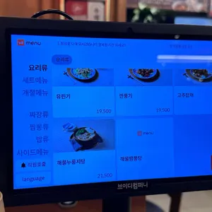 도야짬뽕 리뷰 사진