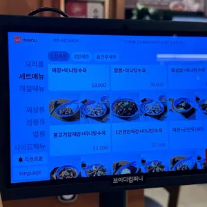 도야짬뽕 리뷰 사진