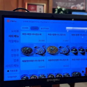 도야짬뽕 리뷰 사진