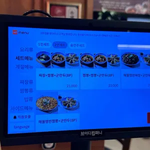 도야짬뽕 리뷰 사진