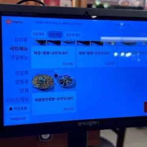도야짬뽕 리뷰 사진