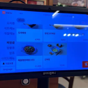 도야짬뽕 리뷰 사진