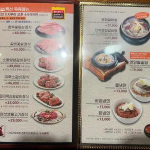 이조갈비 리뷰 사진
