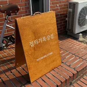 집의기록 상점 리뷰 사진