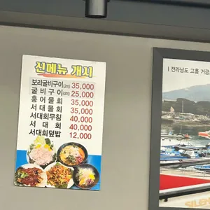 남도술상 리뷰 사진