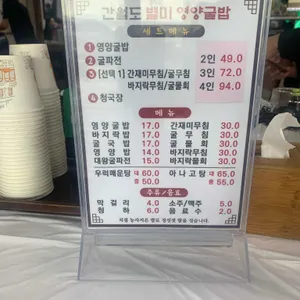간월도별미영양굴밥 리뷰 사진