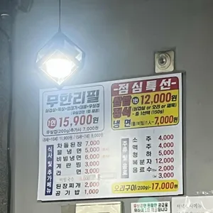 꽃돼지무한리필삼겹살 리뷰 사진