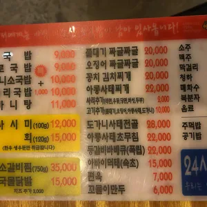 이순신소국밥 리뷰 사진