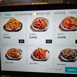 훌랄라참숯치킨 리뷰 사진
