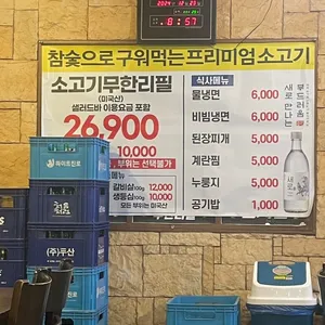 성남무한리필 리뷰 사진