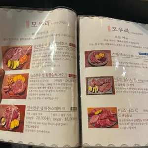 모우리 리뷰 사진