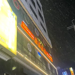 화로상회 리뷰 사진