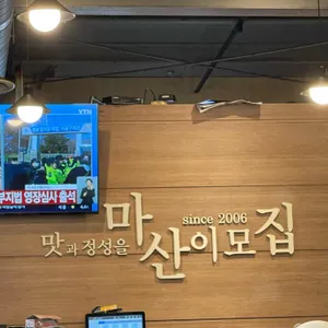 마산이모집 리뷰 사진