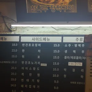 참나무 리뷰 사진