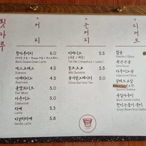 카페 툇마루 리뷰 사진