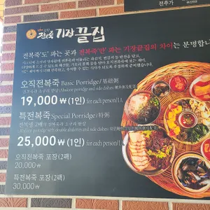 기장끝집 리뷰 사진