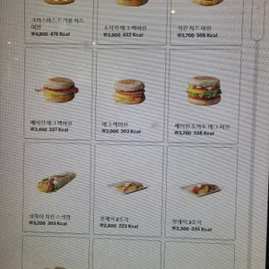 맥도날드 리뷰 사진