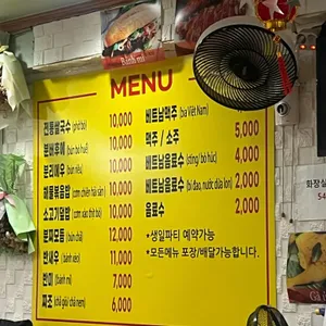 비엣관베트남쌀국수 리뷰 사진