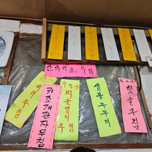 상호없는 포장마차 리뷰 사진