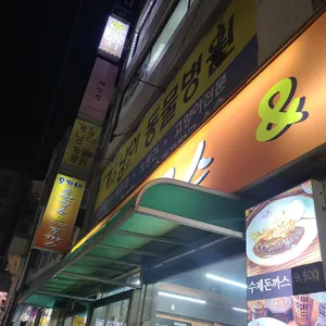 오가네 손칼국수와 수제 돈까스 리뷰 사진
