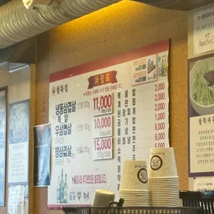 철뚝집 리뷰 사진