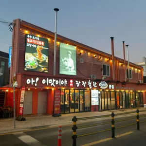 아이맛이야 장작철판구이 사진 2