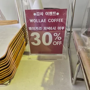 월내커피 리뷰 사진