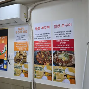 쭈꾸미가알고싶다 리뷰 사진