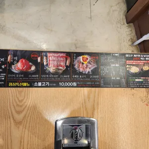 신사우물갈비 리뷰 사진