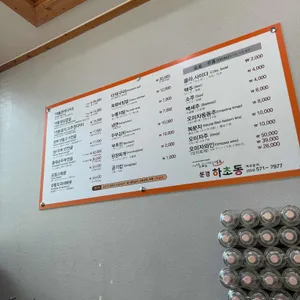 하초동 리뷰 사진