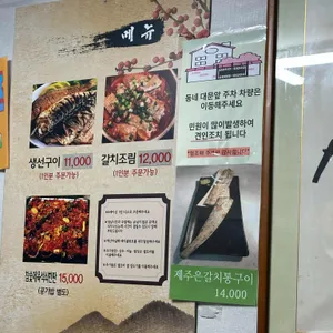 곰골식당 리뷰 사진
