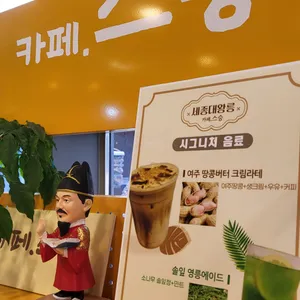 카페 스승 사진 2