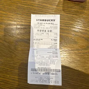 스타벅스 리뷰 사진