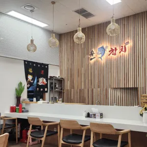 윤참치 리뷰 사진