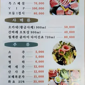 윤참치 리뷰 사진