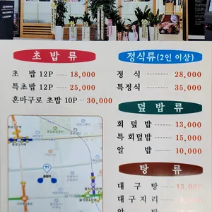 윤참치 리뷰 사진